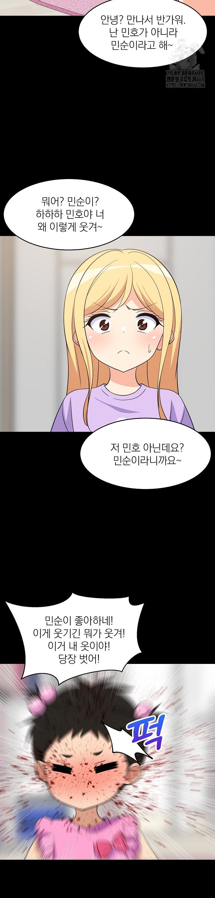 College Grades Skyrocketing Raw Chapter 59 image 16