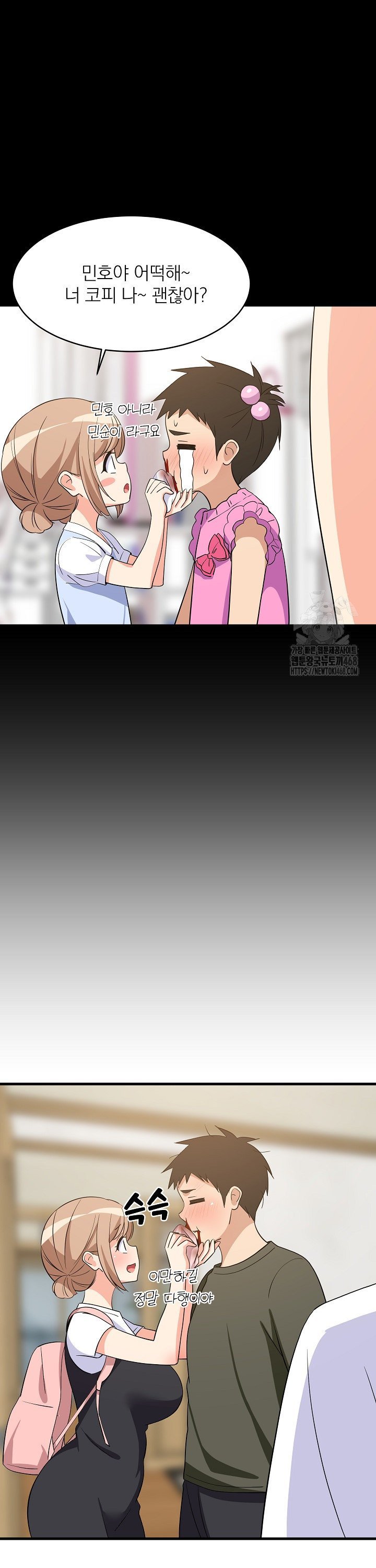 College Grades Skyrocketing Raw Chapter 59 image 17
