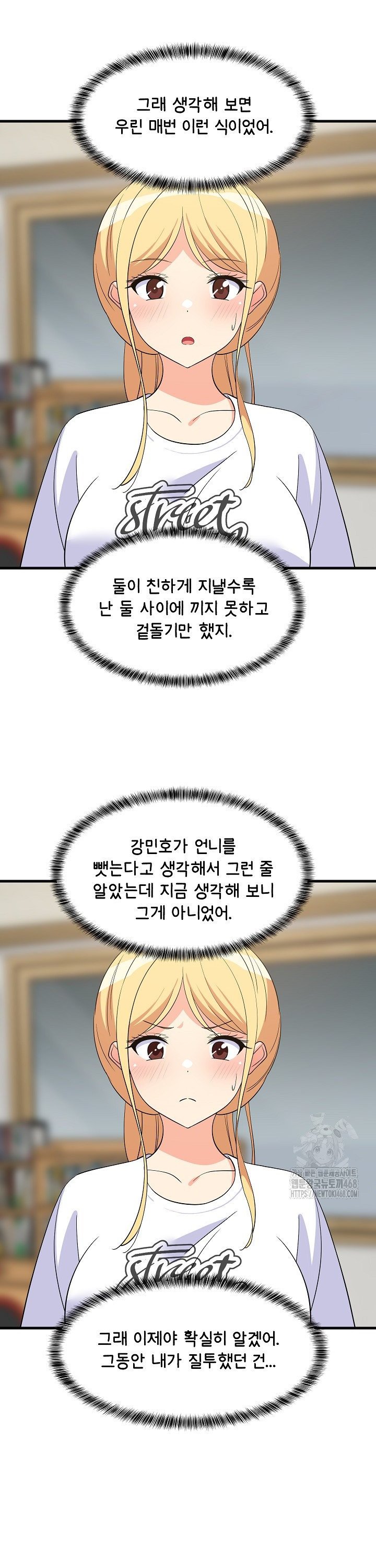 College Grades Skyrocketing Raw Chapter 59 image 18