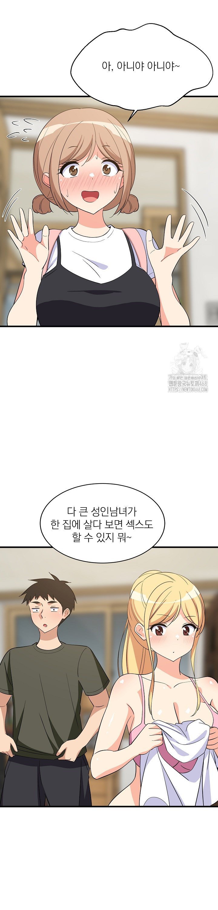 College Grades Skyrocketing Raw Chapter 59 image 1