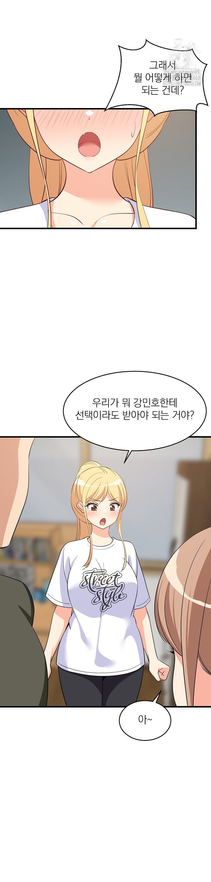 College Grades Skyrocketing Raw Chapter 59 image 20