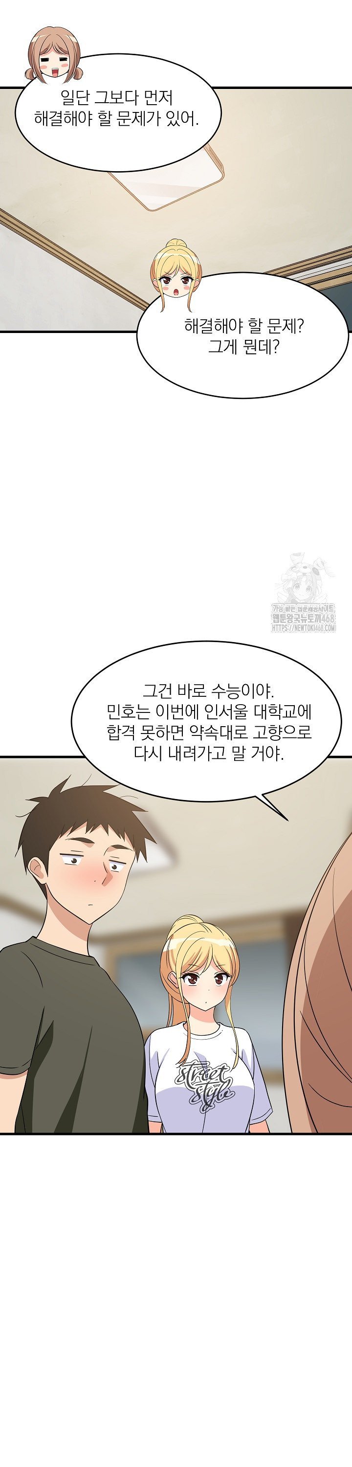 College Grades Skyrocketing Raw Chapter 59 image 21