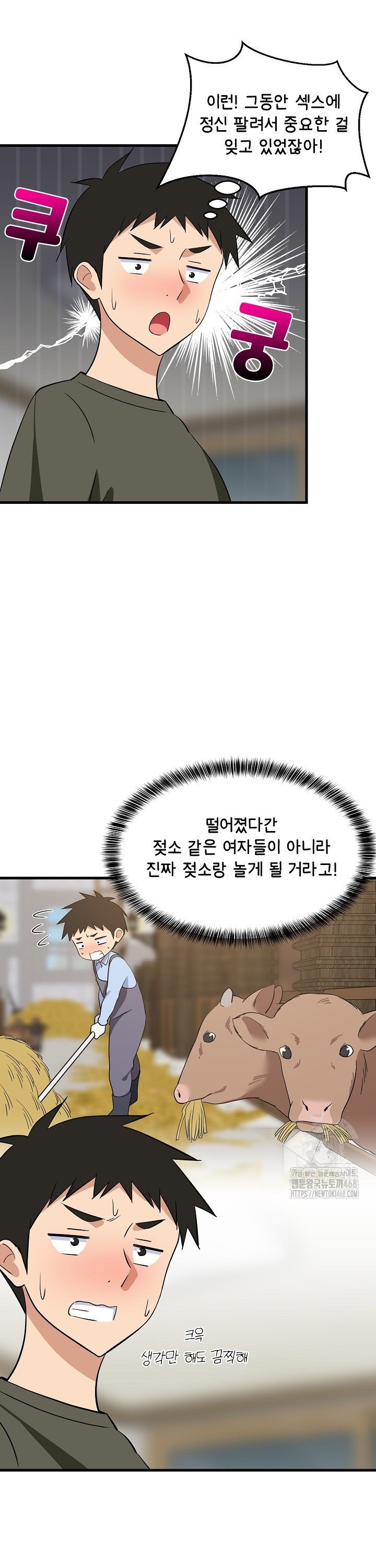 College Grades Skyrocketing Raw Chapter 59 image 22