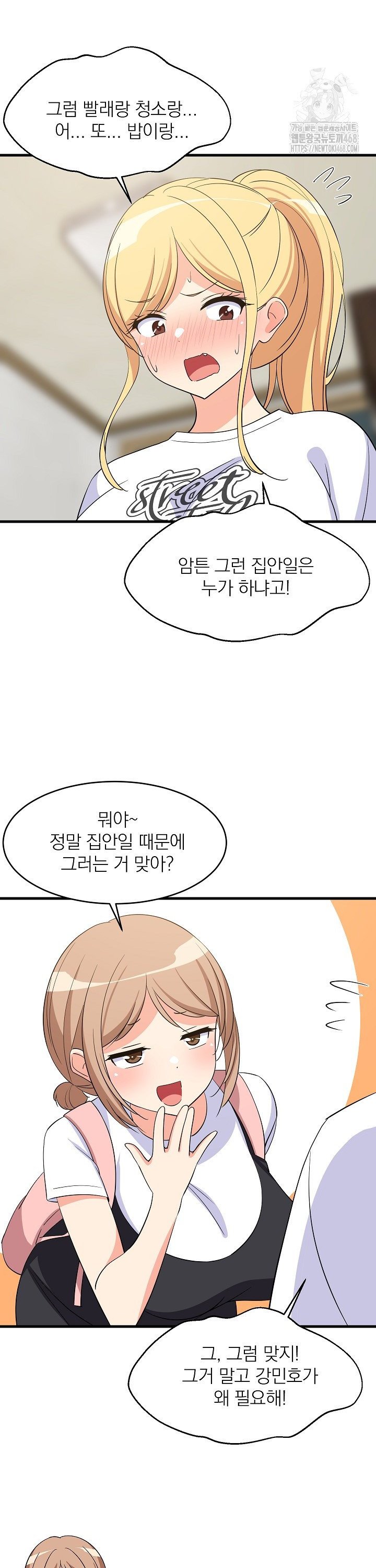 College Grades Skyrocketing Raw Chapter 59 image 24