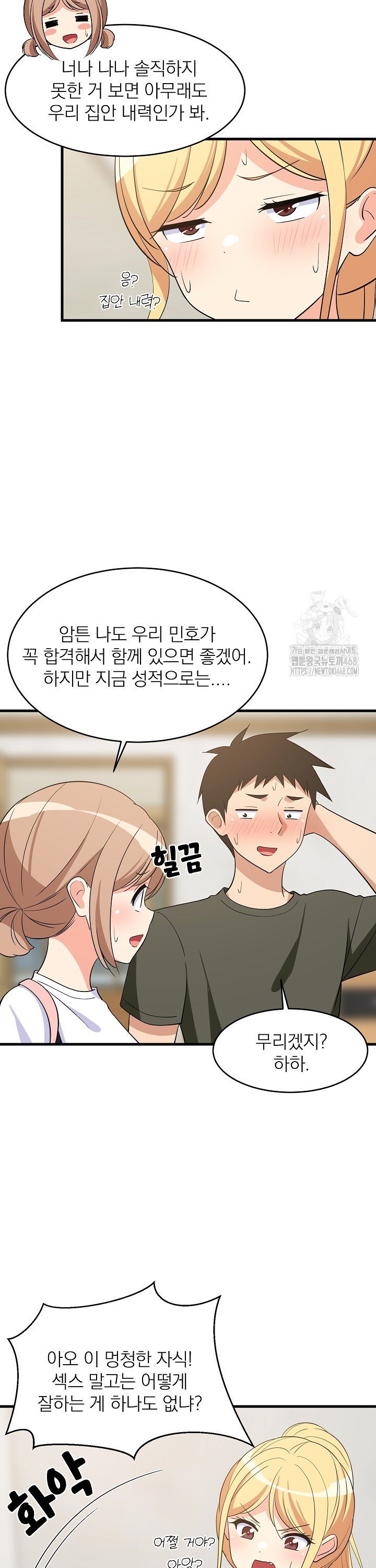 College Grades Skyrocketing Raw Chapter 59 image 25
