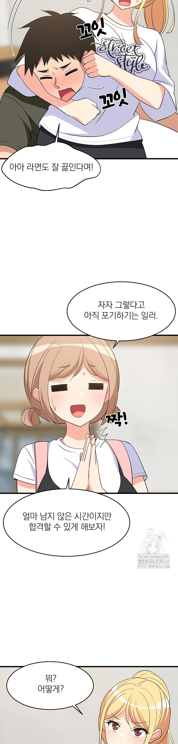 College Grades Skyrocketing Raw Chapter 59 image 26