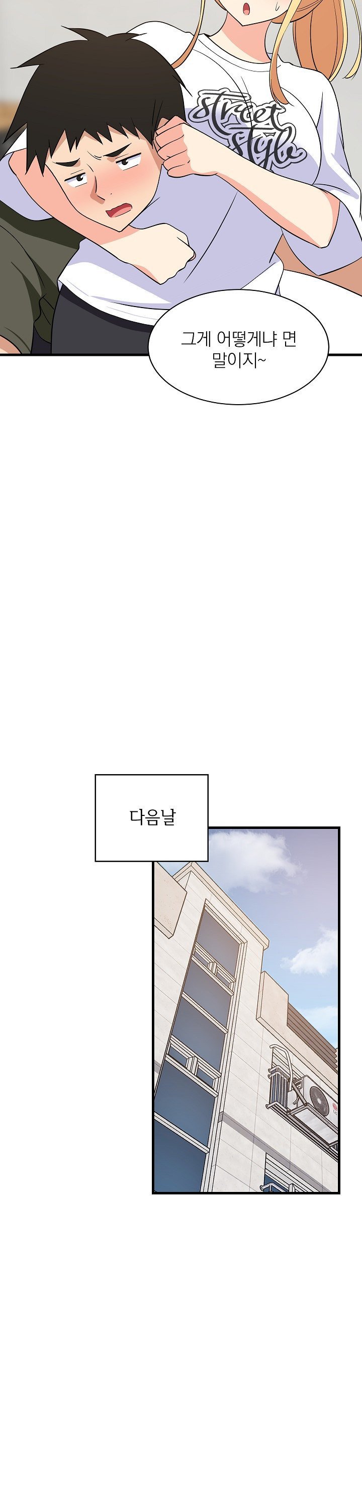 College Grades Skyrocketing Raw Chapter 59 image 27