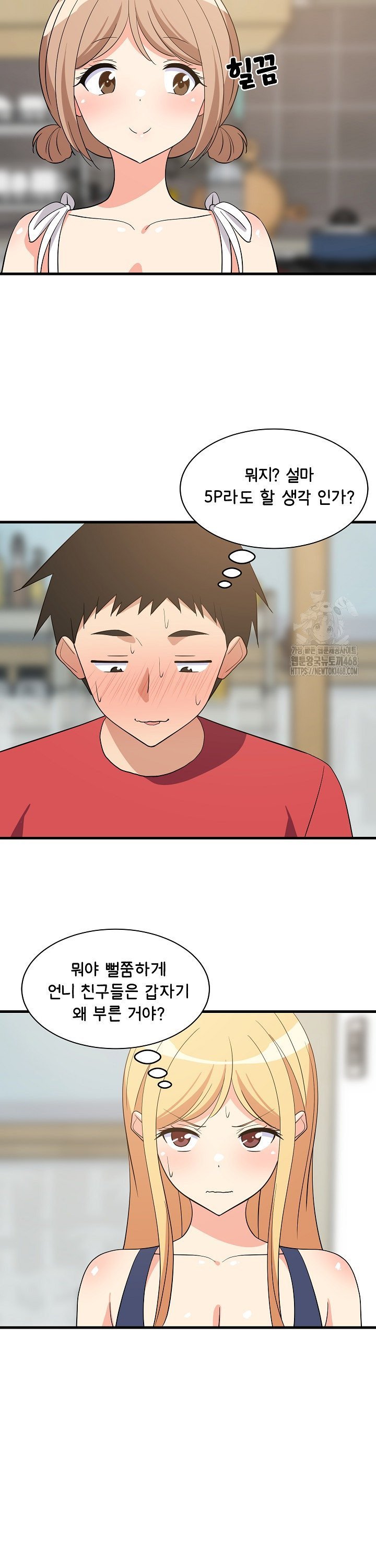 College Grades Skyrocketing Raw Chapter 59 image 29