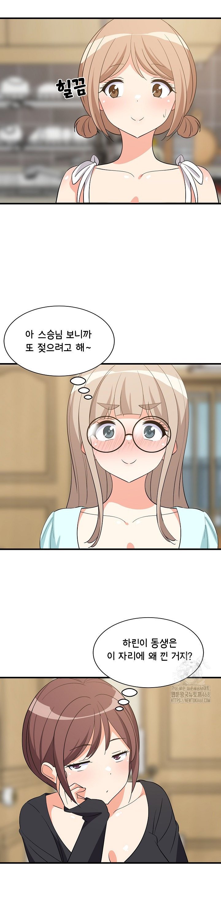 College Grades Skyrocketing Raw Chapter 59 image 30