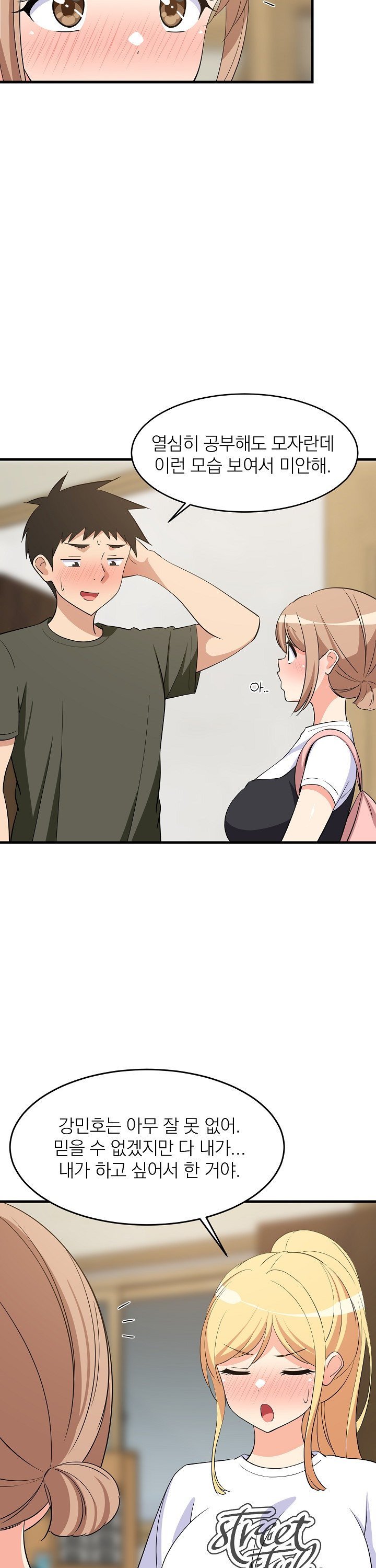 College Grades Skyrocketing Raw Chapter 59 image 3