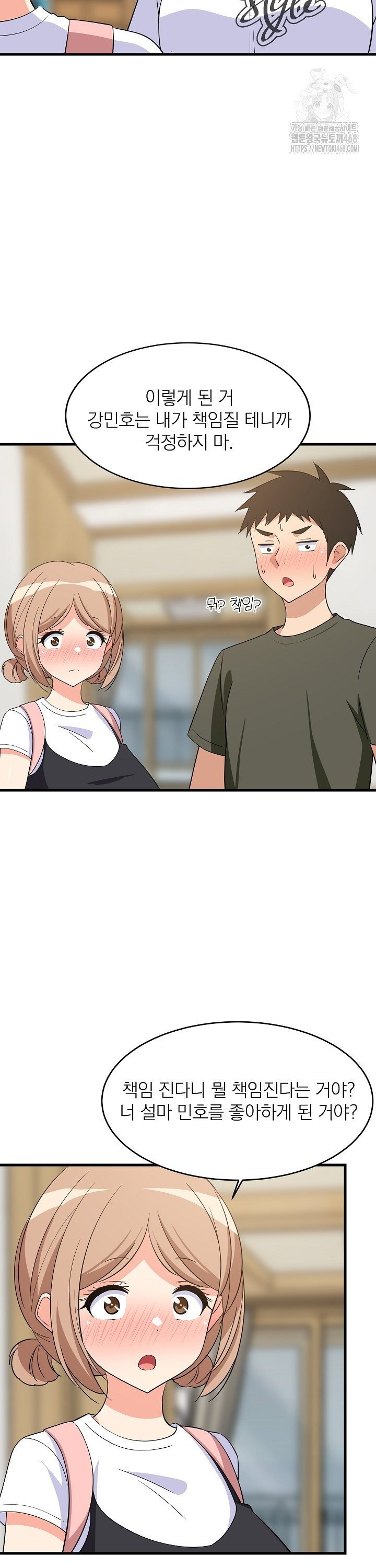 College Grades Skyrocketing Raw Chapter 59 image 4