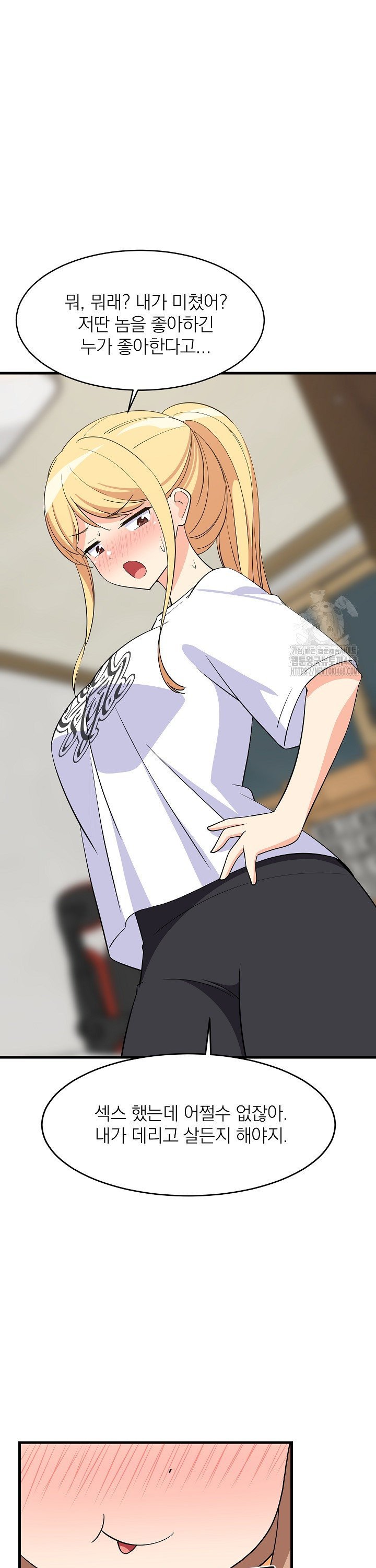 College Grades Skyrocketing Raw Chapter 59 image 5