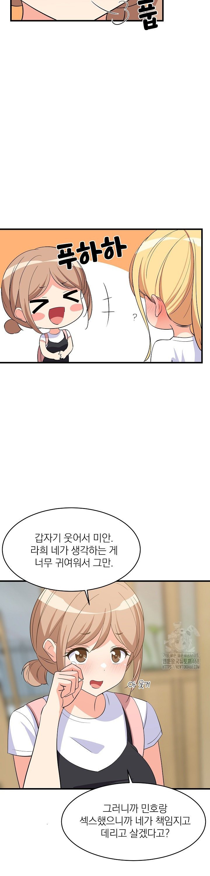 College Grades Skyrocketing Raw Chapter 59 image 6