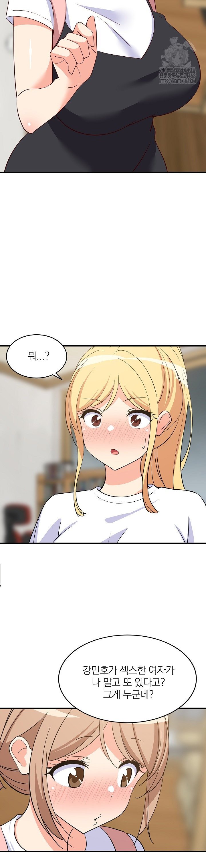College Grades Skyrocketing Raw Chapter 59 image 8