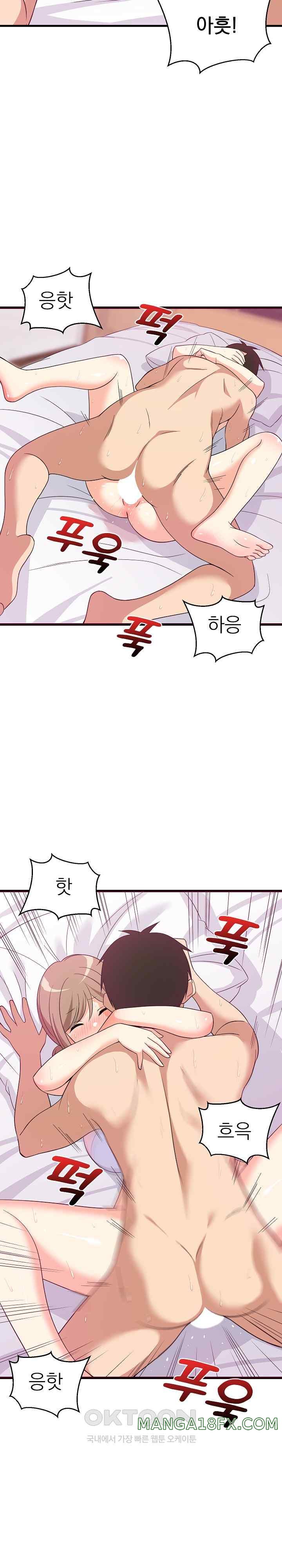 College Grades Skyrocketing Raw Chapter 6 image 11