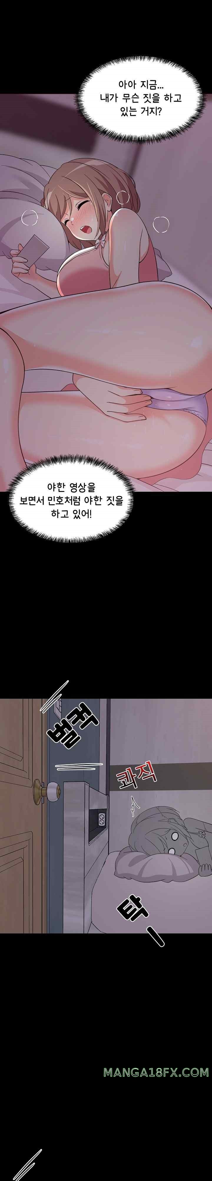 College Grades Skyrocketing Raw Chapter 6 image 21