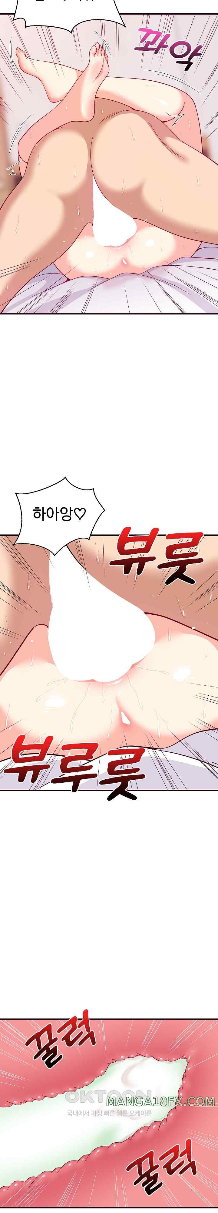 College Grades Skyrocketing Raw Chapter 6 image 27