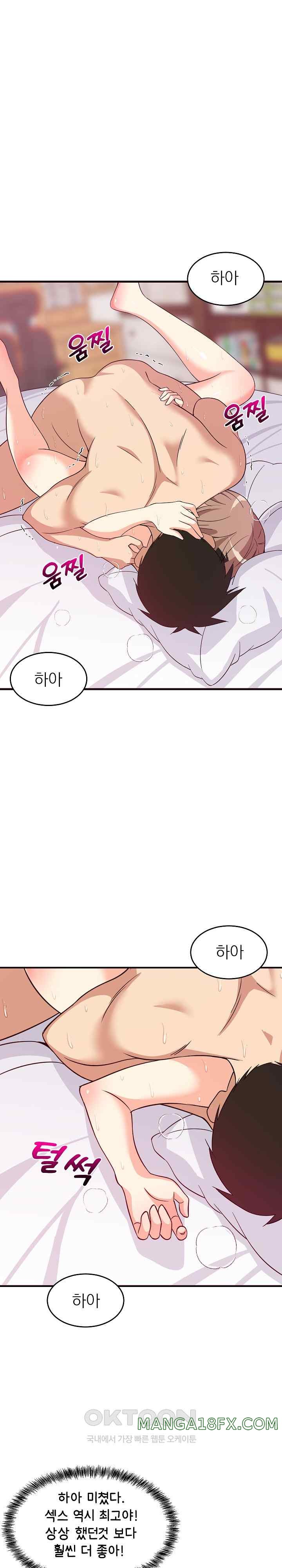 College Grades Skyrocketing Raw Chapter 6 image 28