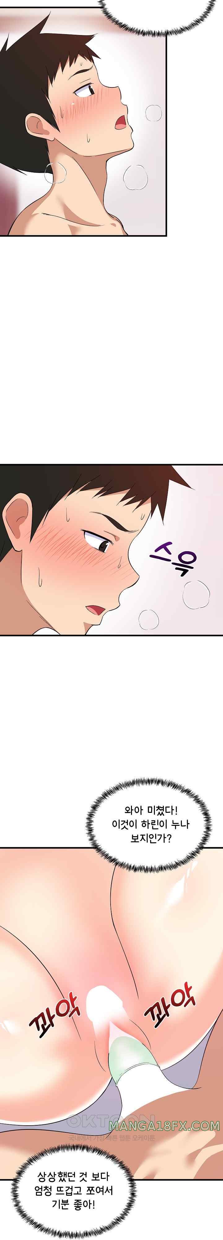 College Grades Skyrocketing Raw Chapter 6 image 3