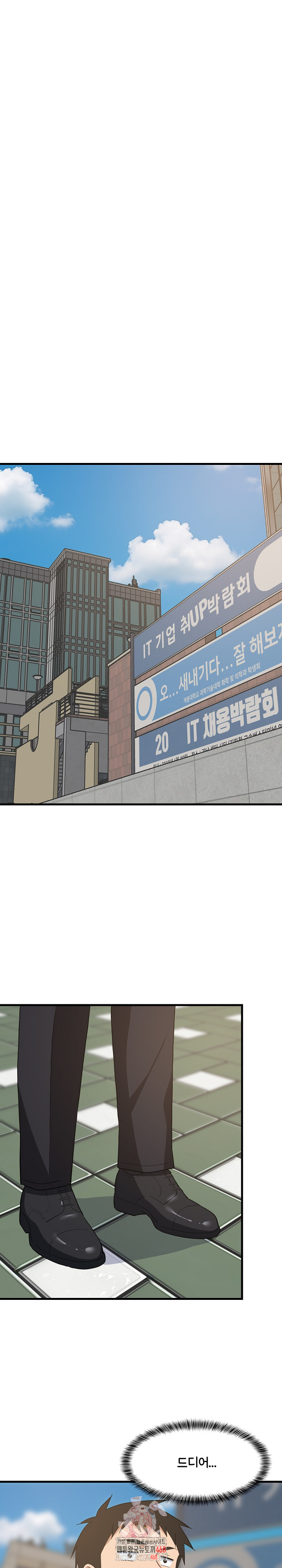 College Grades Skyrocketing Raw Chapter 61 image 0