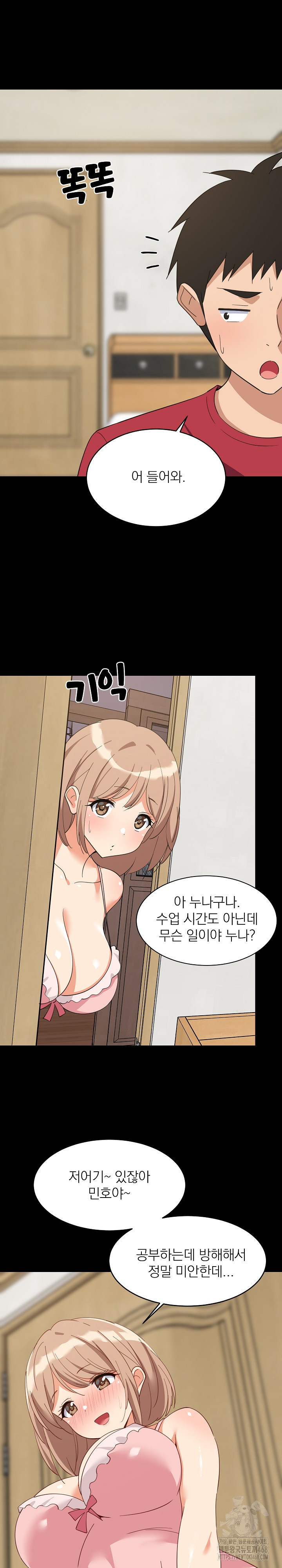 College Grades Skyrocketing Raw Chapter 61 image 9
