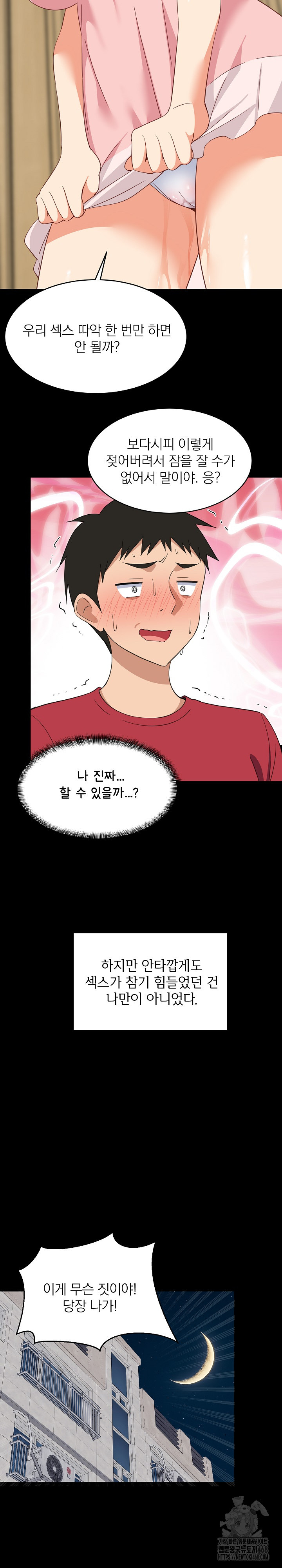 College Grades Skyrocketing Raw Chapter 61 image 10