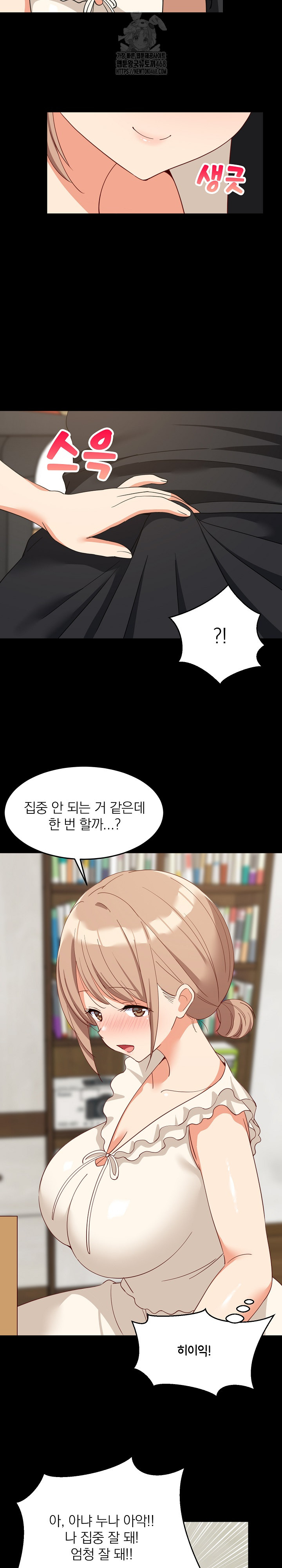 College Grades Skyrocketing Raw Chapter 61 image 12