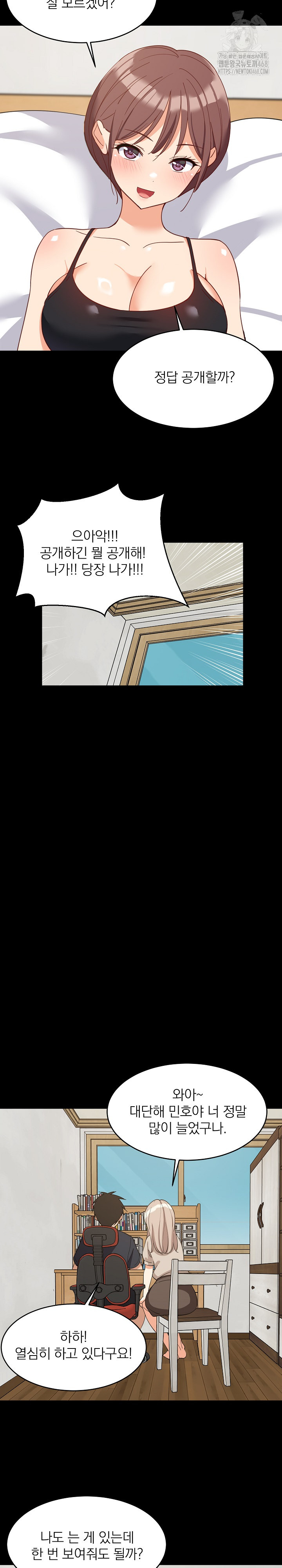 College Grades Skyrocketing Raw Chapter 61 image 15