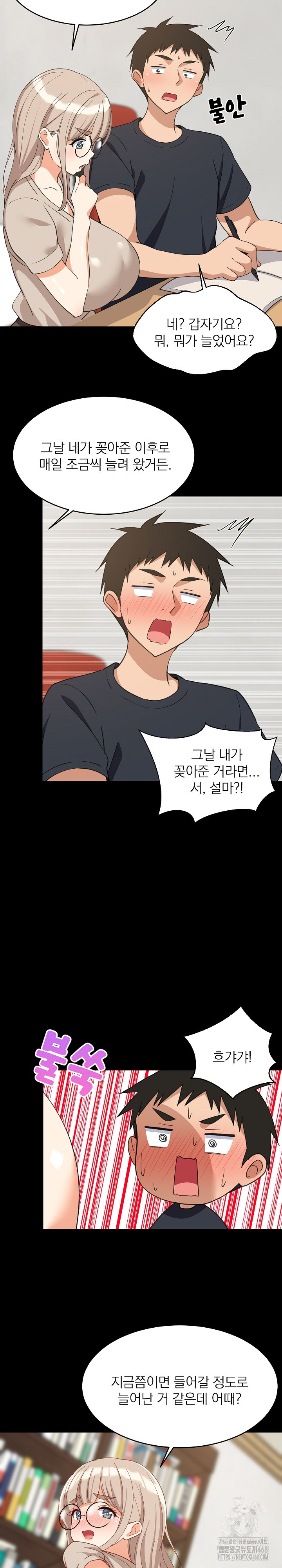 College Grades Skyrocketing Raw Chapter 61 image 16