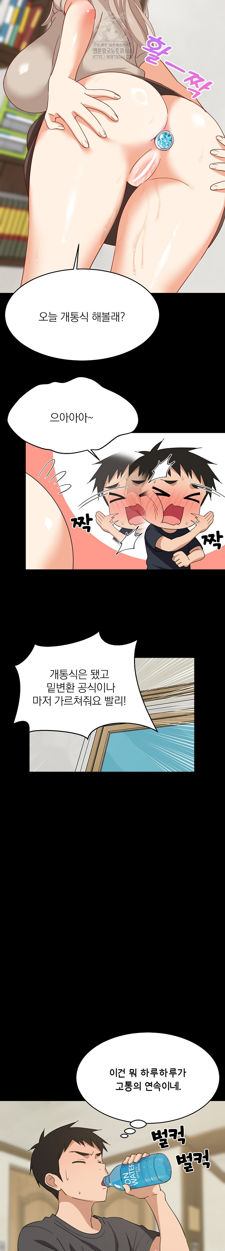 College Grades Skyrocketing Raw Chapter 61 image 17