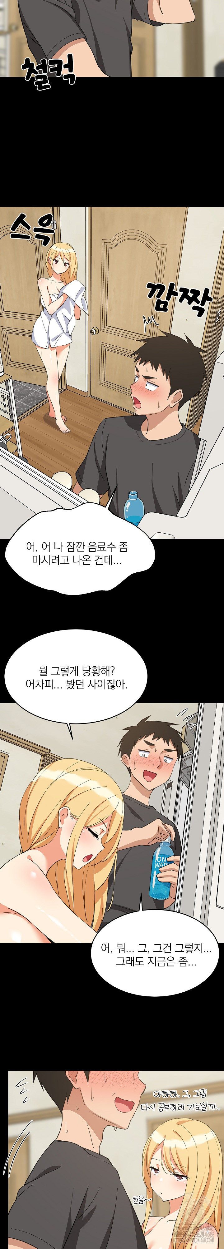 College Grades Skyrocketing Raw Chapter 61 image 18