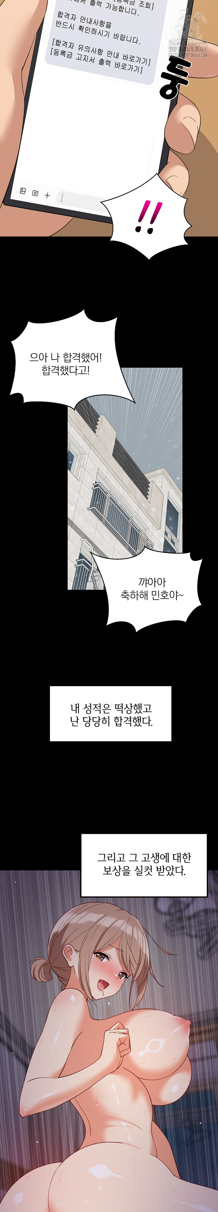 College Grades Skyrocketing Raw Chapter 61 image 21