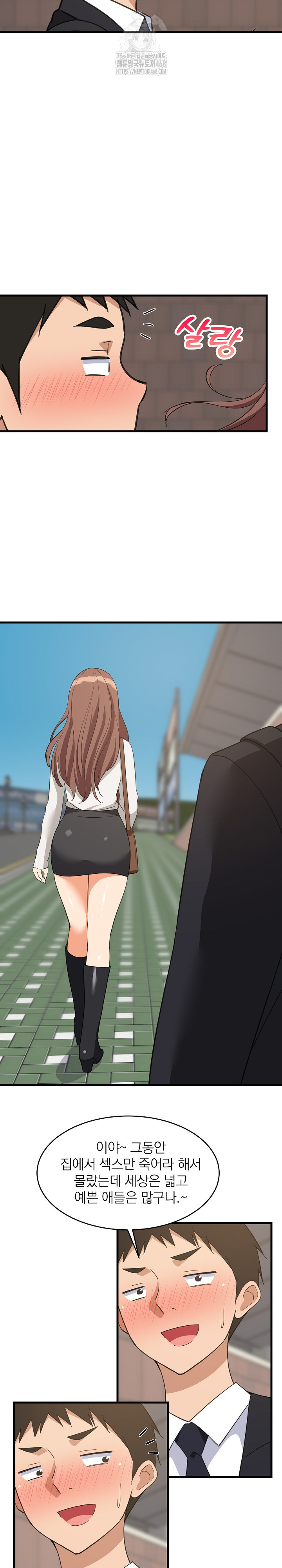 College Grades Skyrocketing Raw Chapter 61 image 24