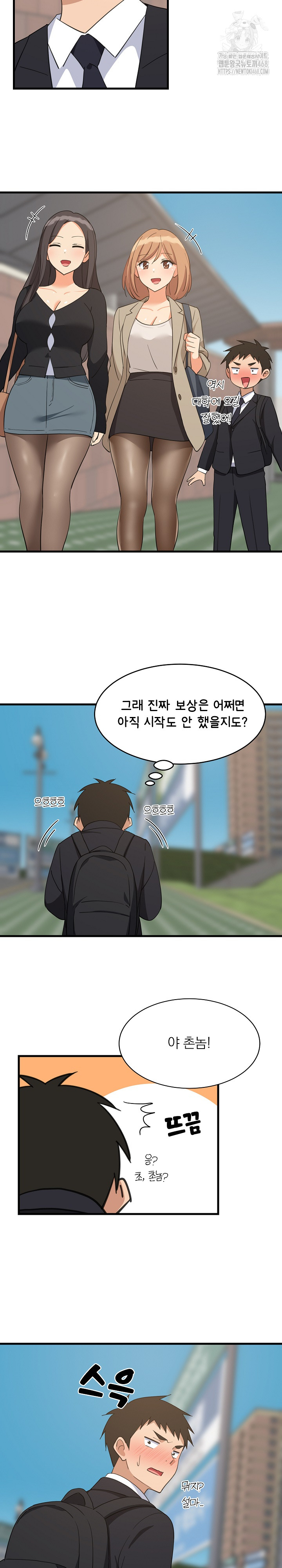 College Grades Skyrocketing Raw Chapter 61 image 25
