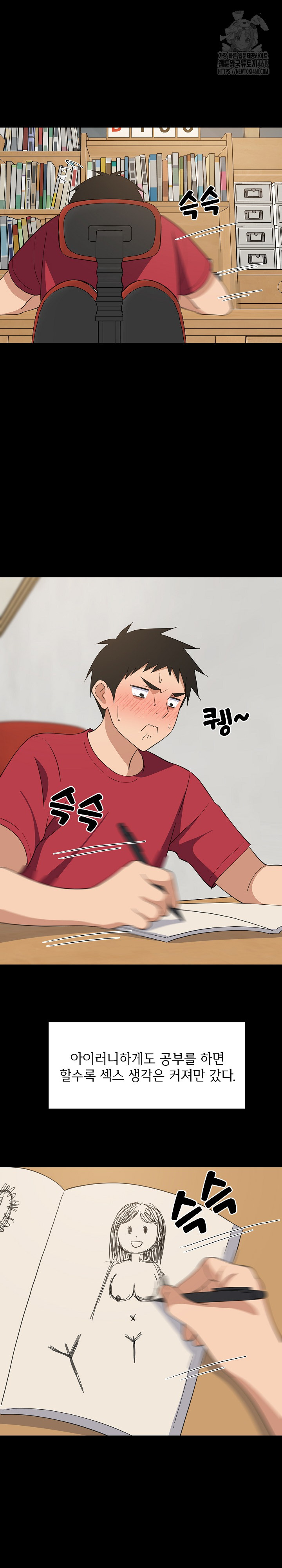 College Grades Skyrocketing Raw Chapter 61 image 3