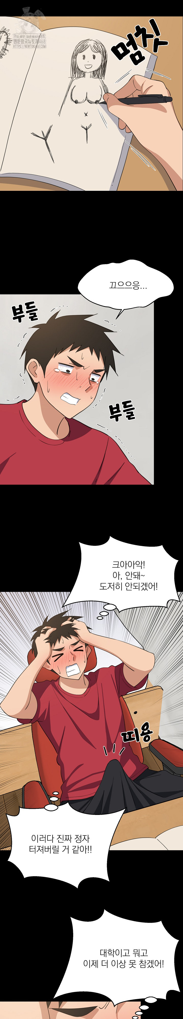 College Grades Skyrocketing Raw Chapter 61 image 4