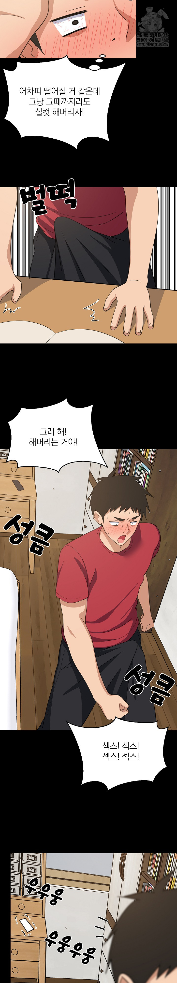 College Grades Skyrocketing Raw Chapter 61 image 5