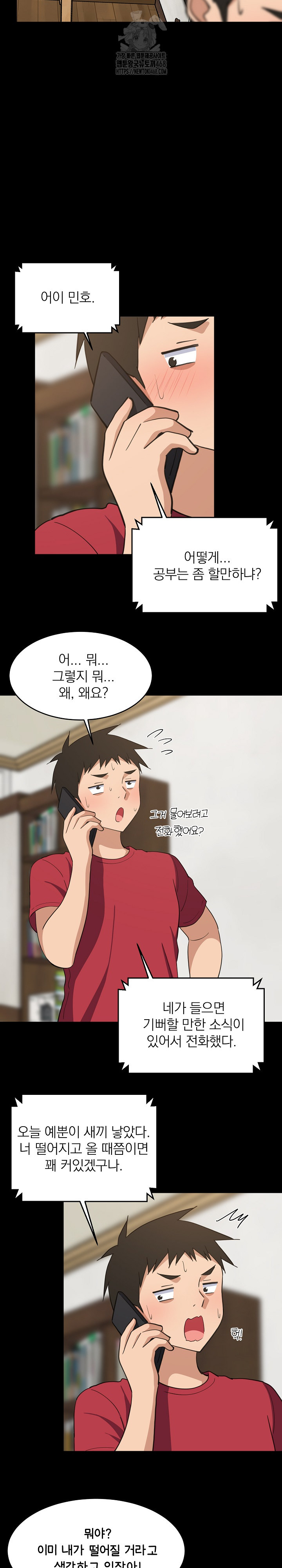 College Grades Skyrocketing Raw Chapter 61 image 6