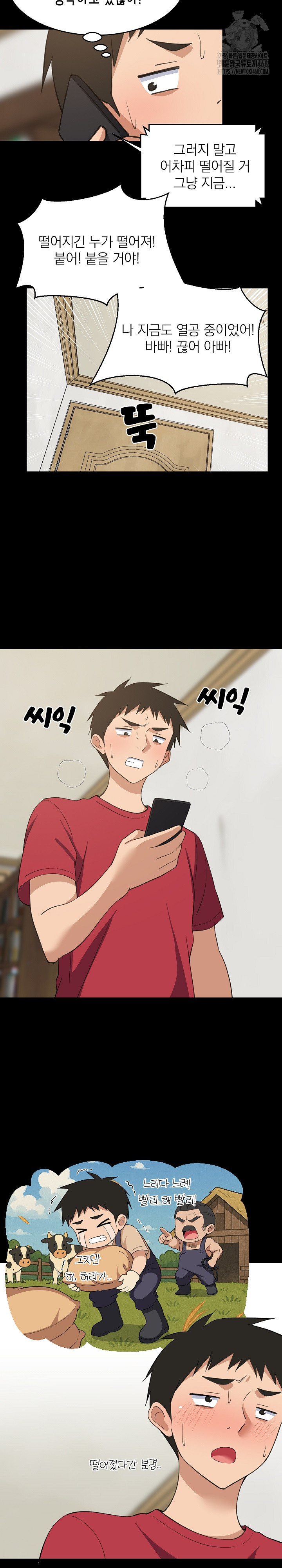 College Grades Skyrocketing Raw Chapter 61 image 7