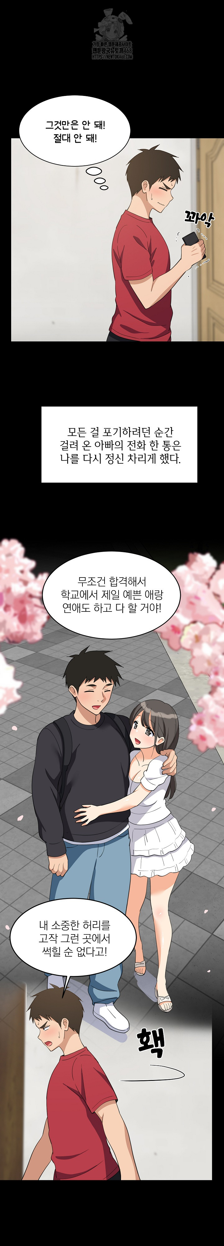 College Grades Skyrocketing Raw Chapter 61 image 8