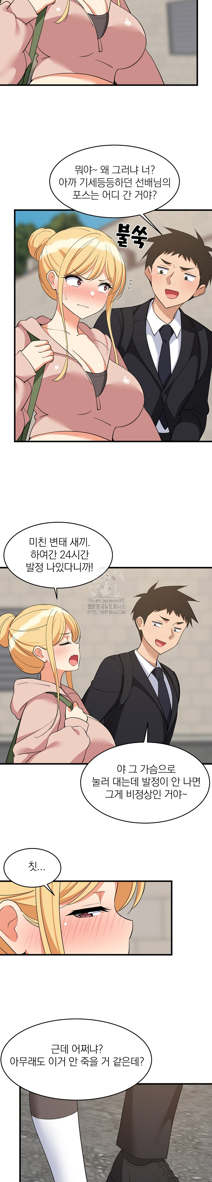 College Grades Skyrocketing Raw Chapter 62 image 9