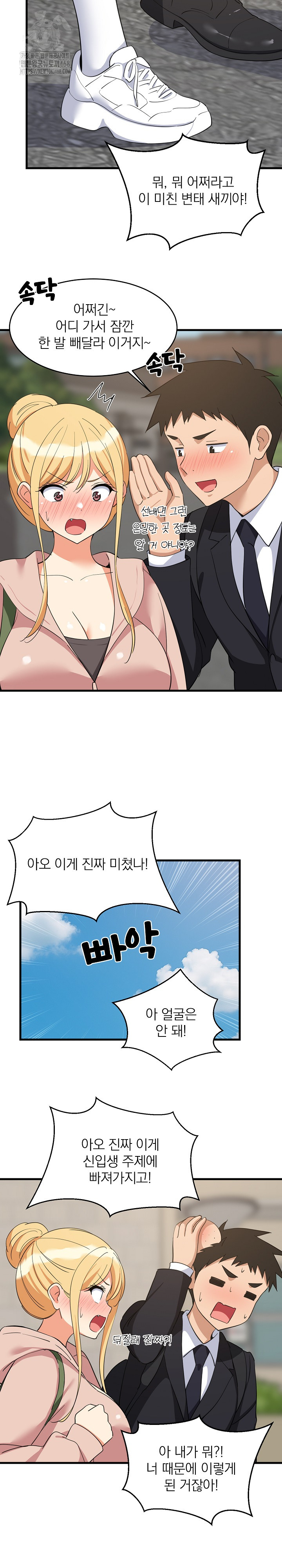 College Grades Skyrocketing Raw Chapter 62 image 10