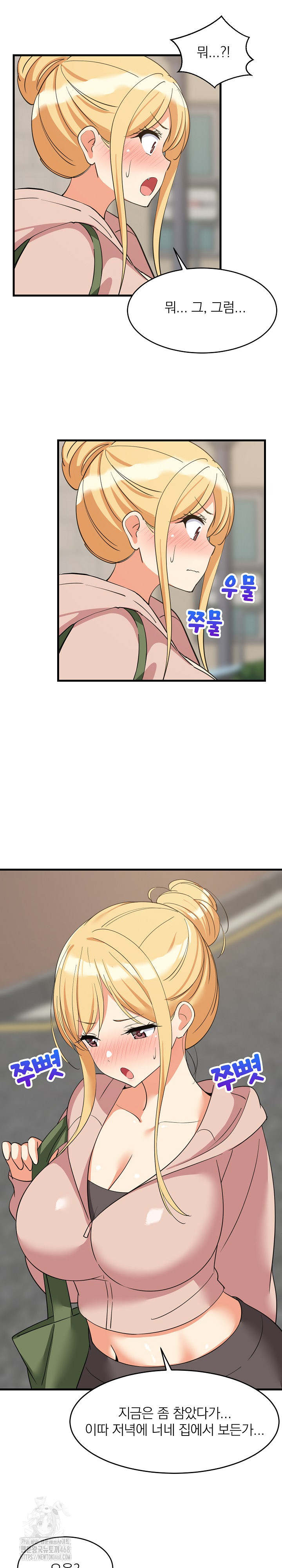 College Grades Skyrocketing Raw Chapter 62 image 11