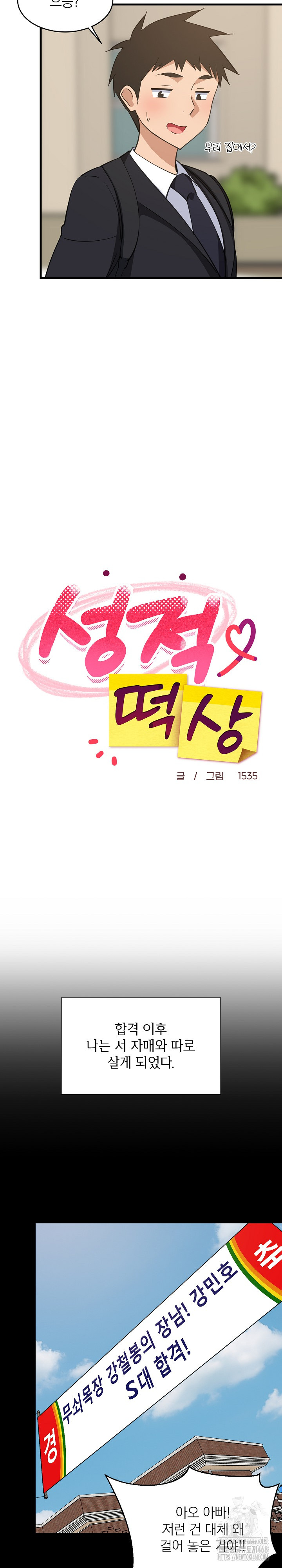 College Grades Skyrocketing Raw Chapter 62 image 12