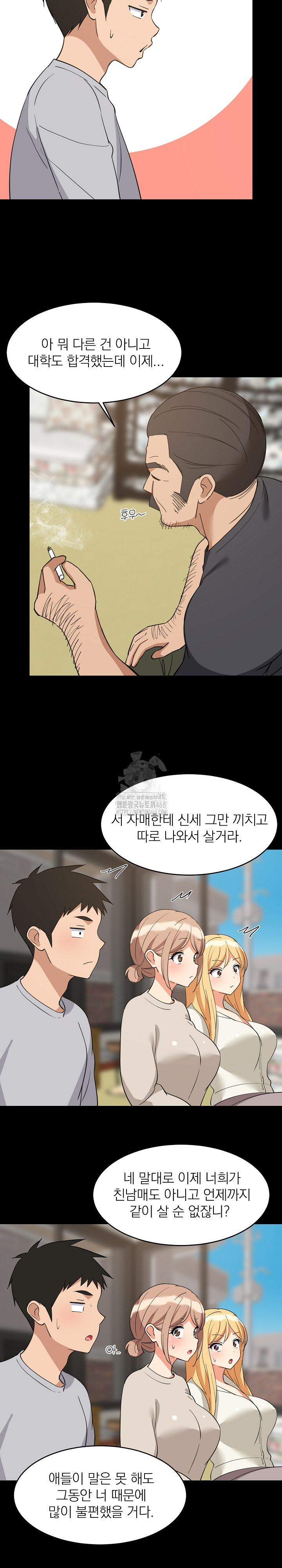 College Grades Skyrocketing Raw Chapter 62 image 14