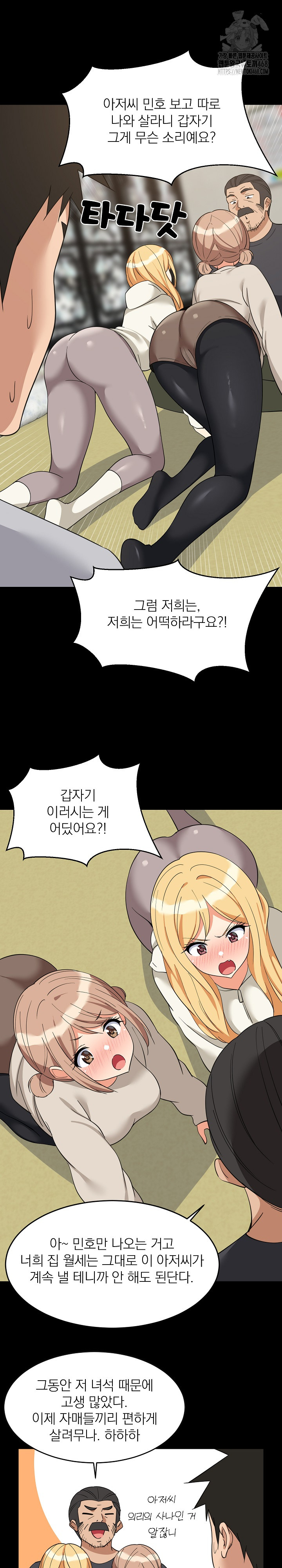 College Grades Skyrocketing Raw Chapter 62 image 15