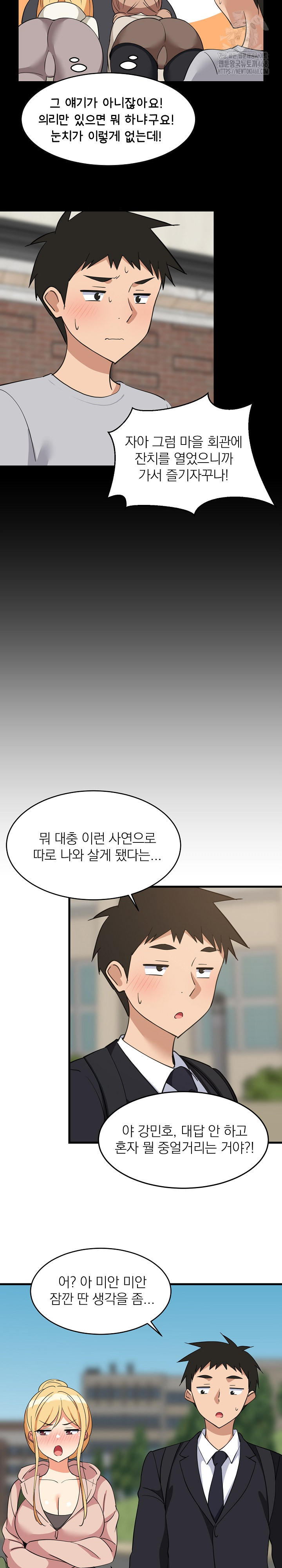 College Grades Skyrocketing Raw Chapter 62 image 16