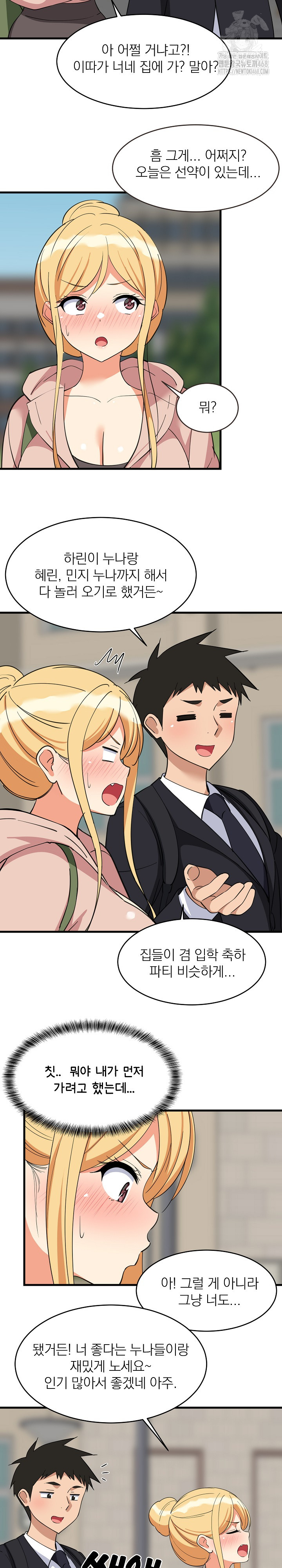 College Grades Skyrocketing Raw Chapter 62 image 17