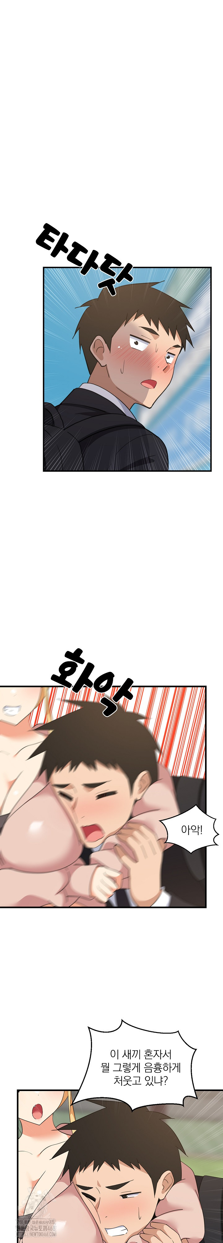 College Grades Skyrocketing Raw Chapter 62 image 1
