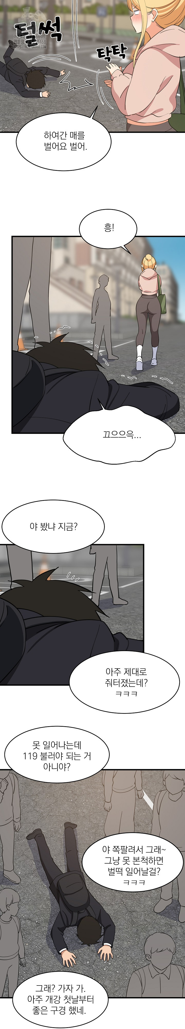 College Grades Skyrocketing Raw Chapter 62 image 19